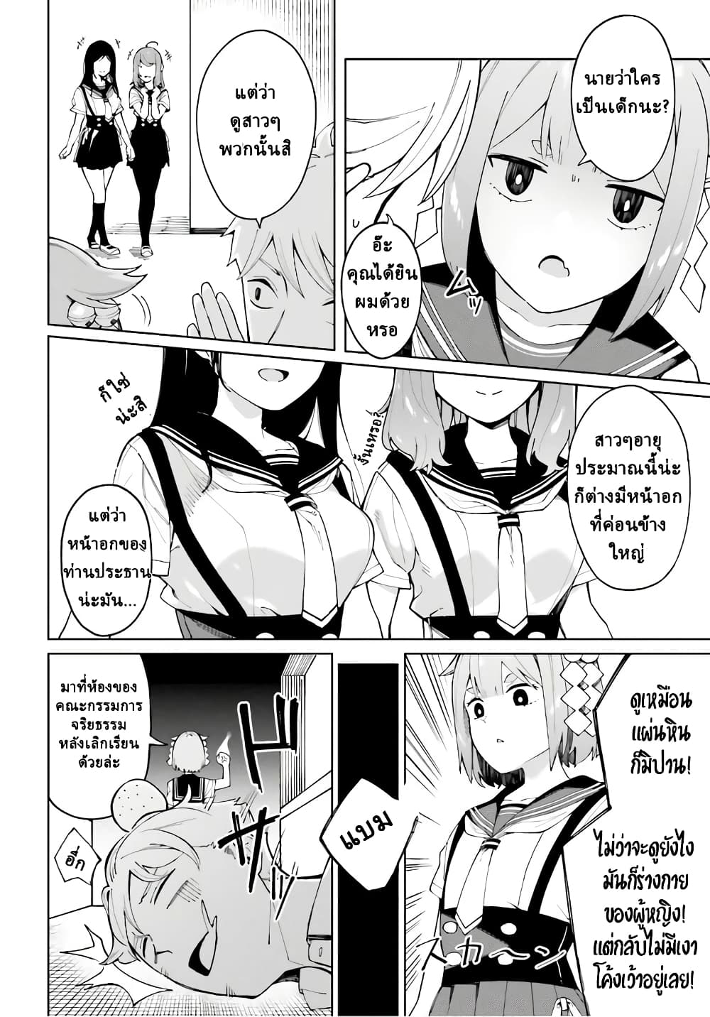Hyoujou ga Issai Wakaranai Shirogane-san page 2