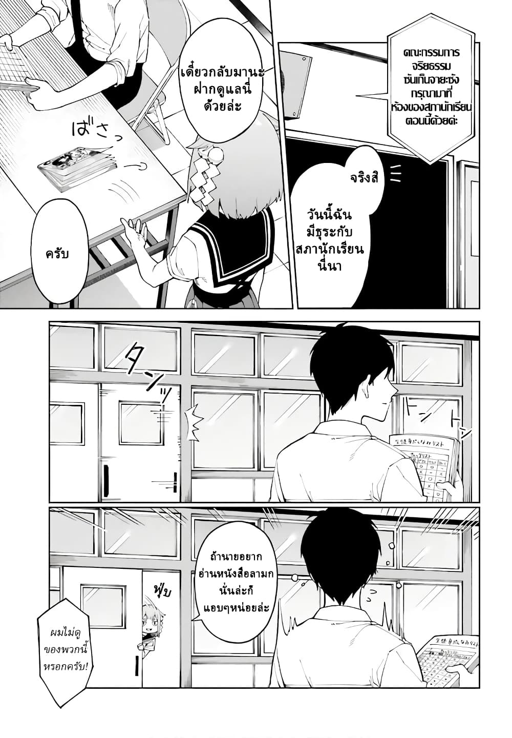 Hyoujou ga Issai Wakaranai Shirogane-san page 5