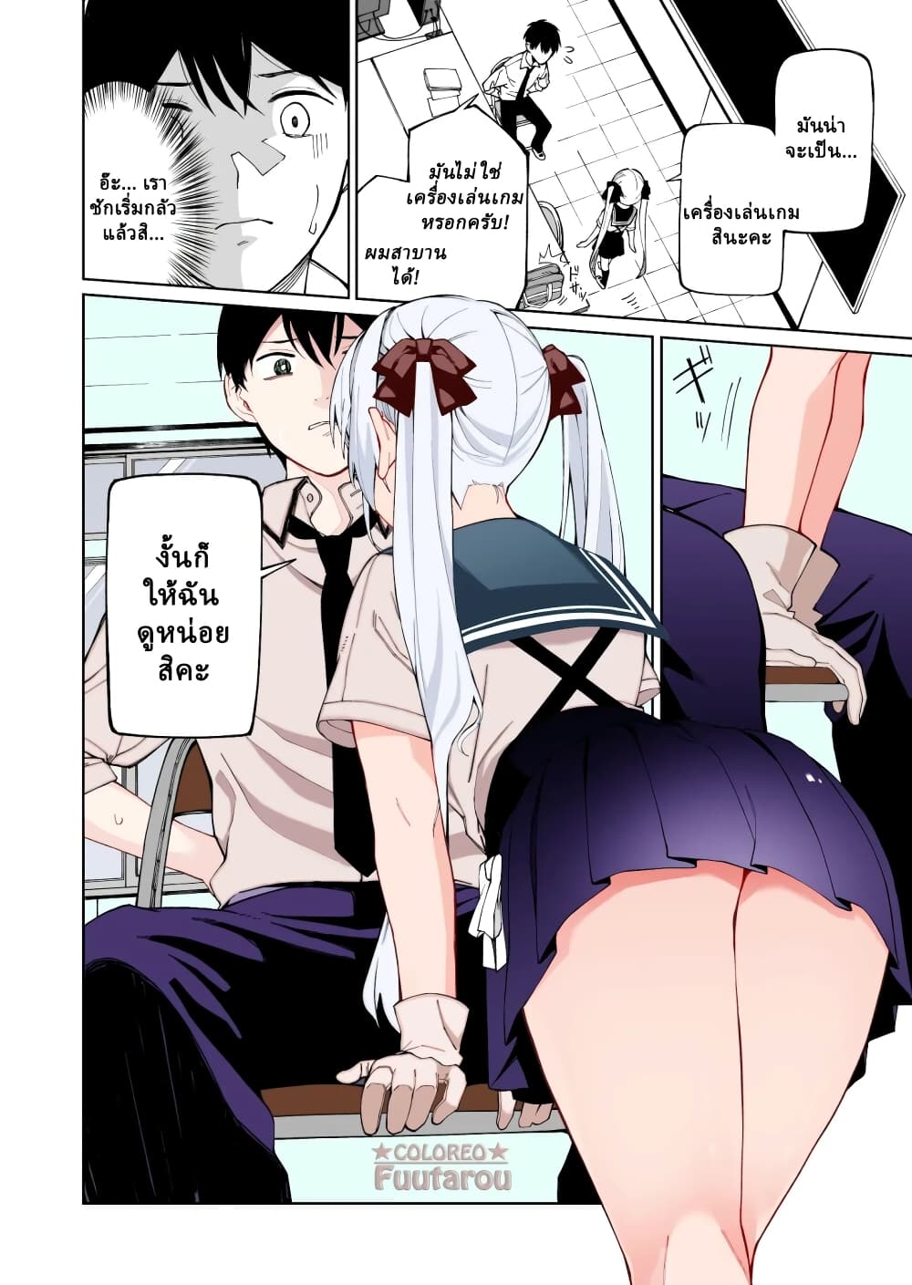 Hyoujou ga Issai Wakaranai Shirogane-san page 8