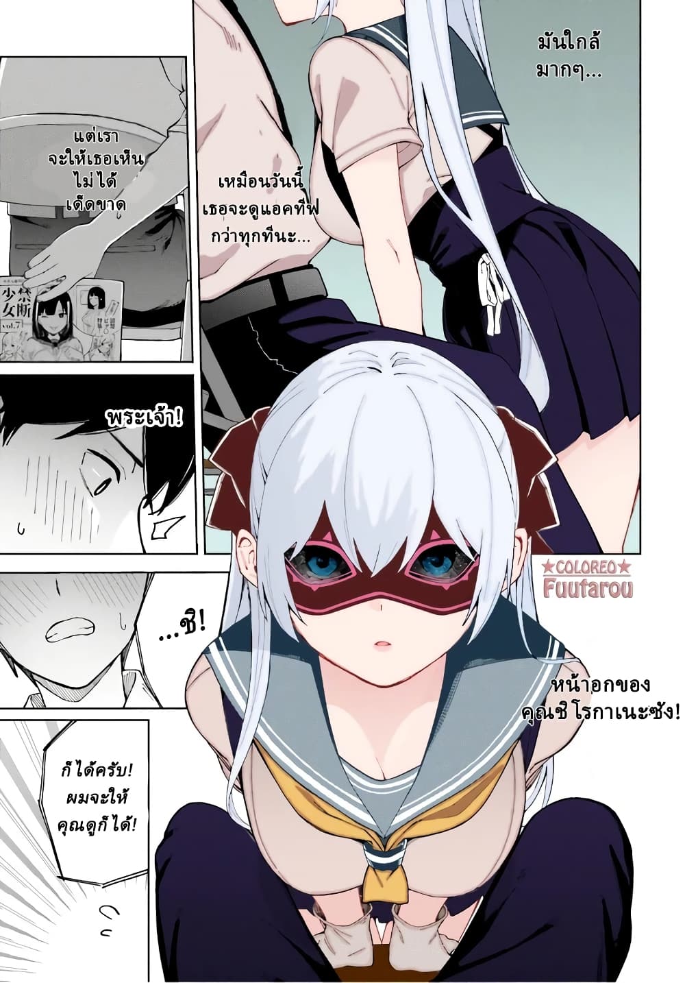 Hyoujou ga Issai Wakaranai Shirogane-san page 9