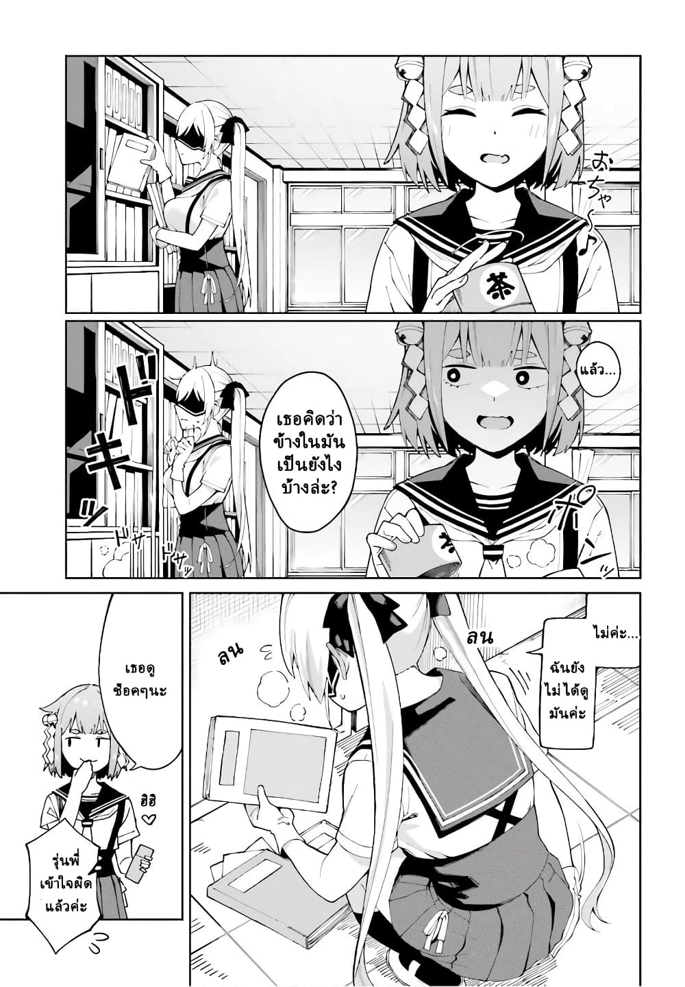 Hyoujou ga Issai Wakaranai Shirogane-san page 1