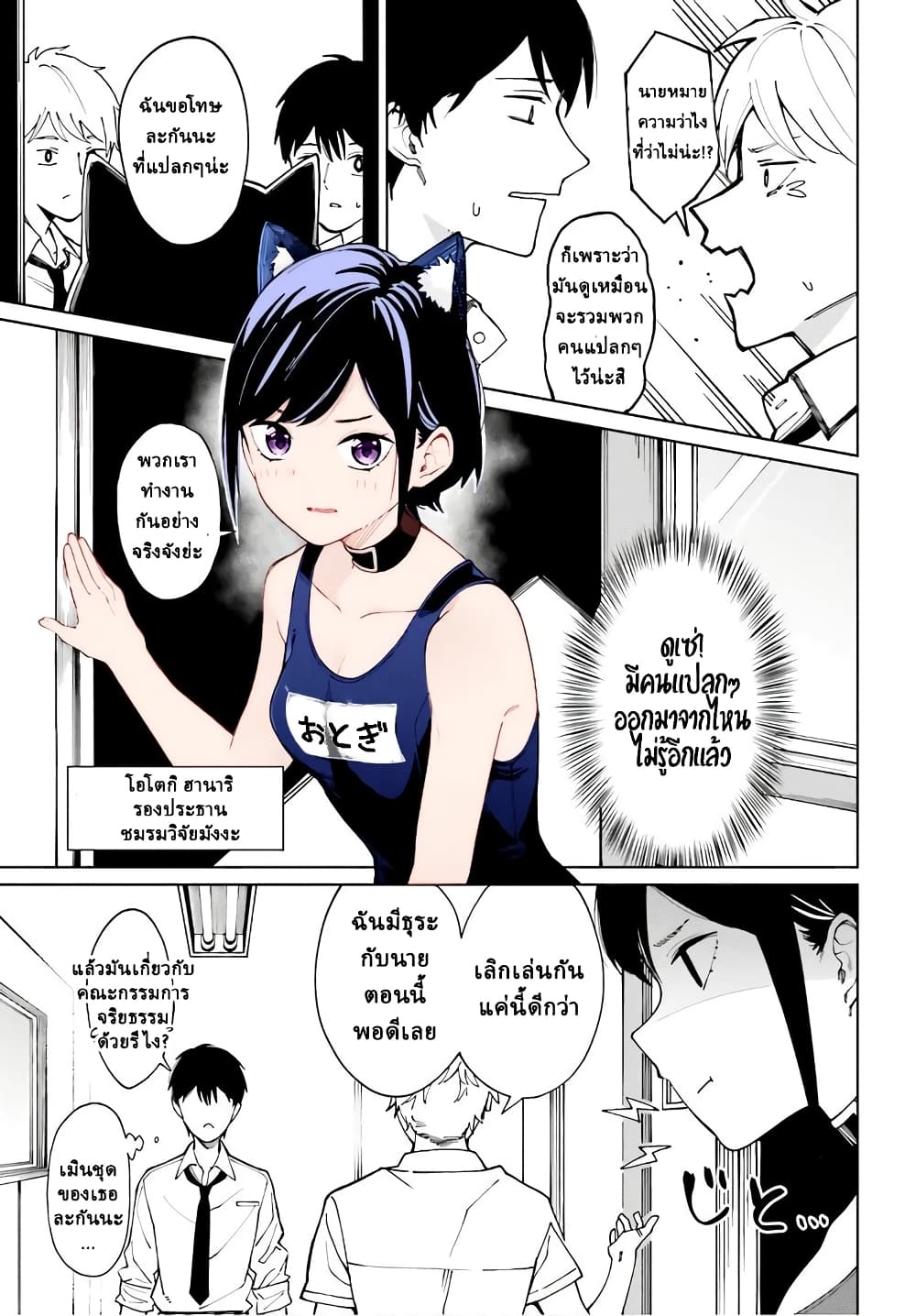 Hyoujou ga Issai Wakaranai Shirogane-san page 3