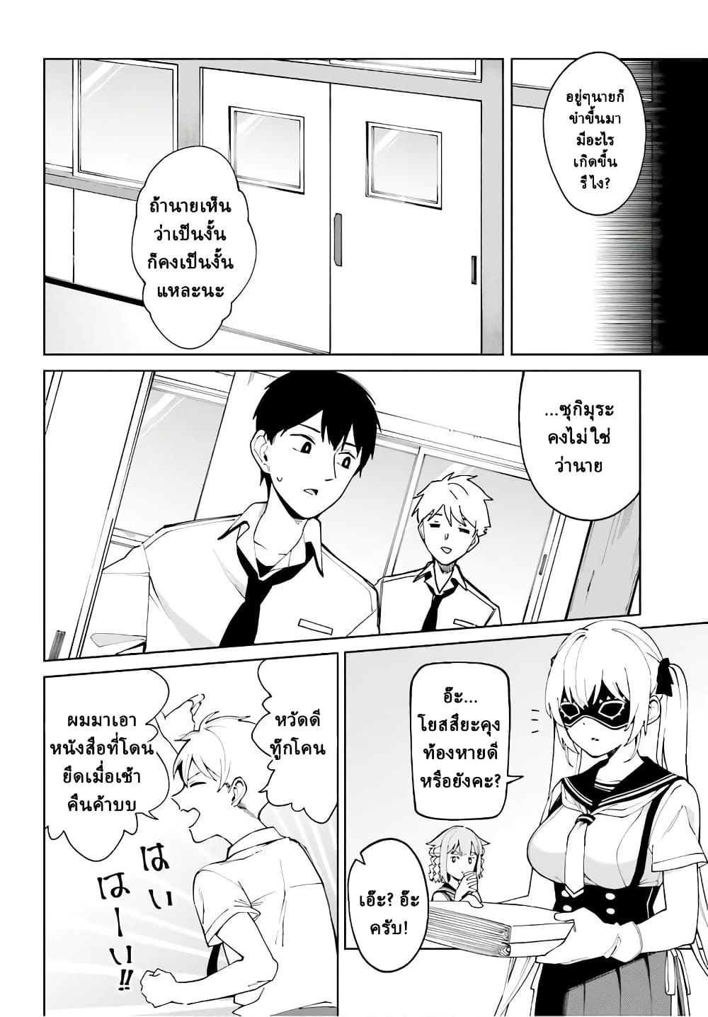 Hyoujou ga Issai Wakaranai Shirogane-san page 4