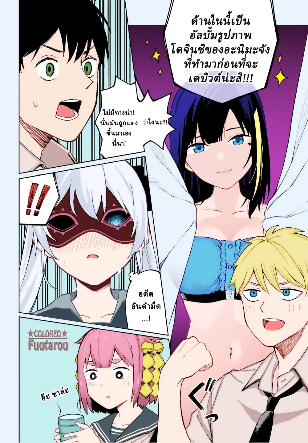 Hyoujou ga Issai Wakaranai Shirogane-san page 6