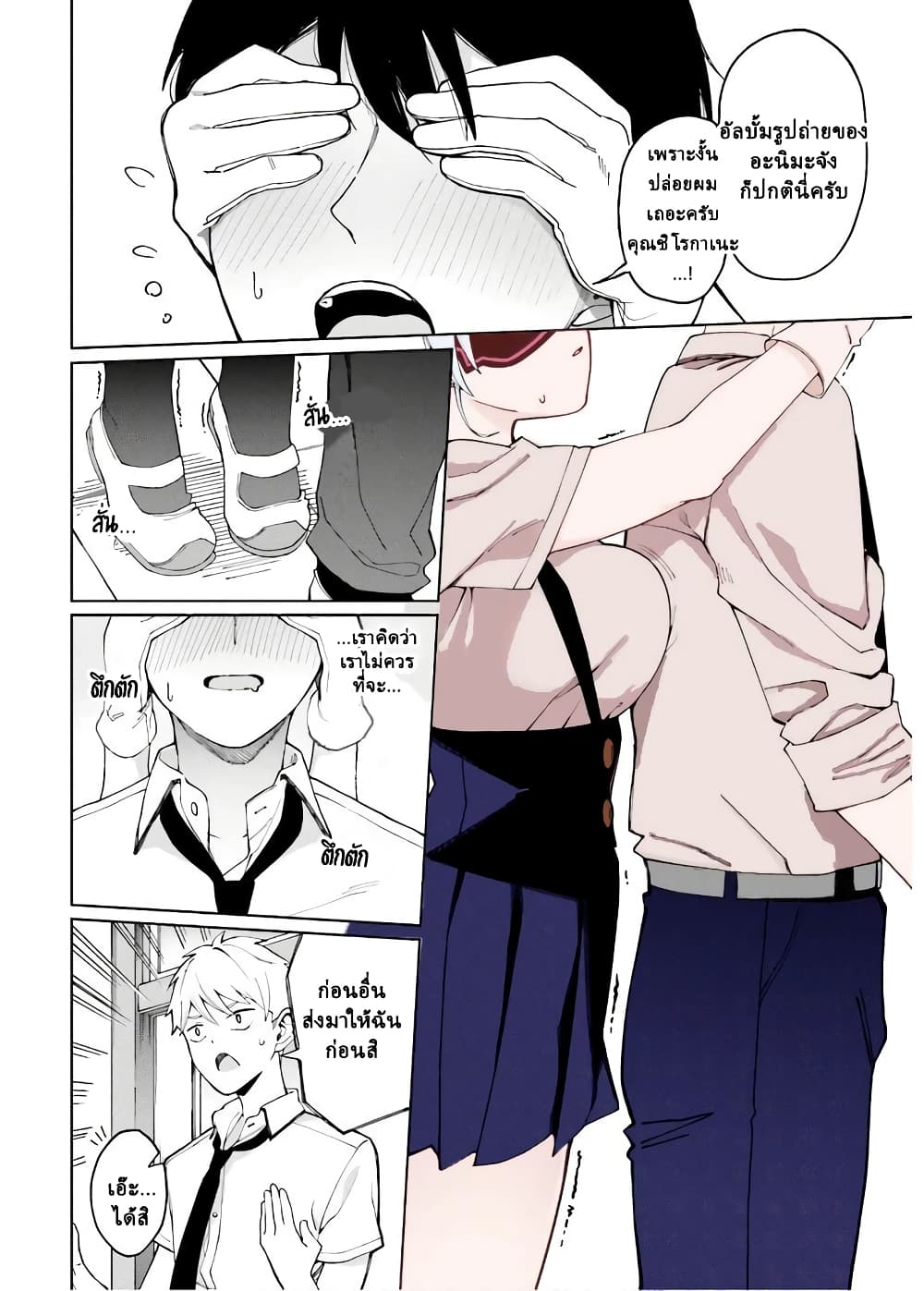 Hyoujou ga Issai Wakaranai Shirogane-san page 8