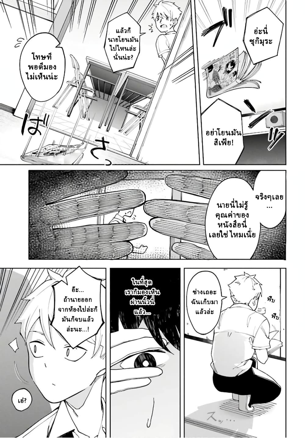 Hyoujou ga Issai Wakaranai Shirogane-san page 9