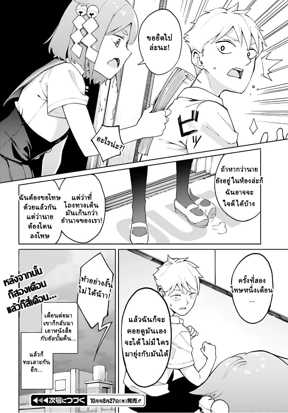 Hyoujou ga Issai Wakaranai Shirogane-san page 10