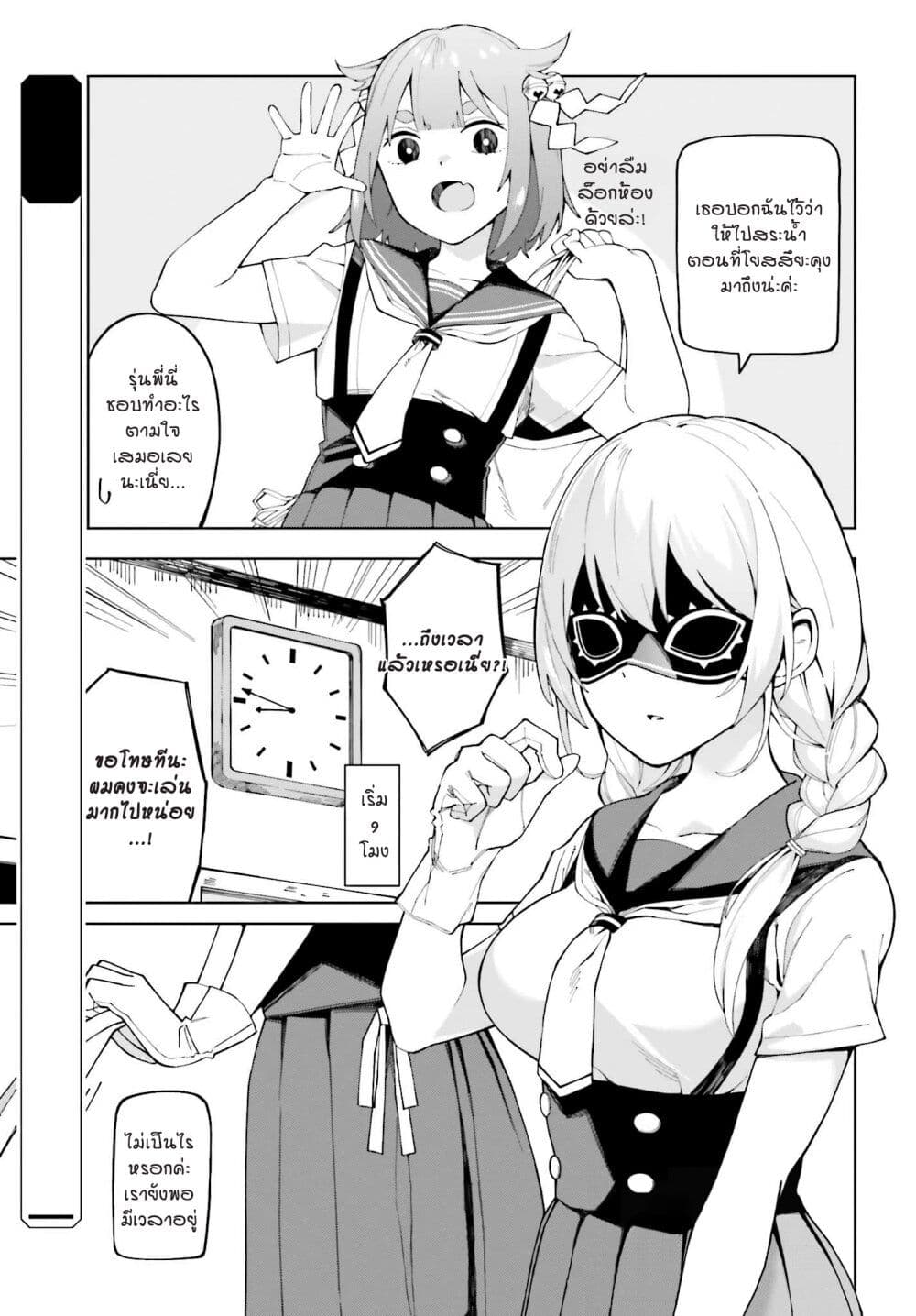 Hyoujou ga Issai Wakaranai Shirogane-san page 3