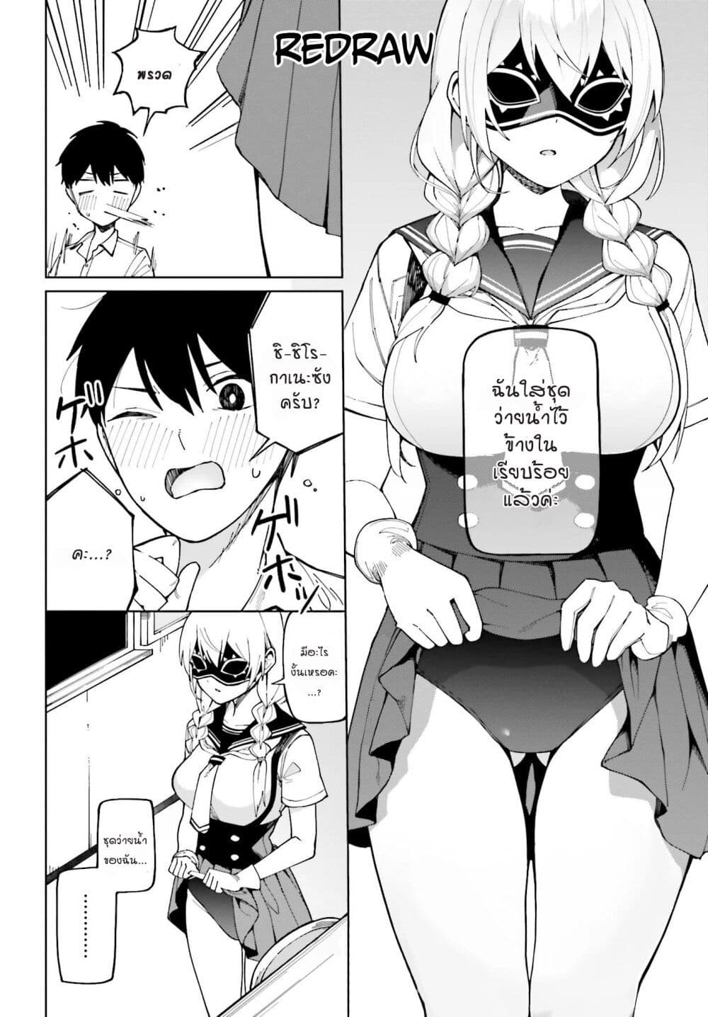 Hyoujou ga Issai Wakaranai Shirogane-san page 4