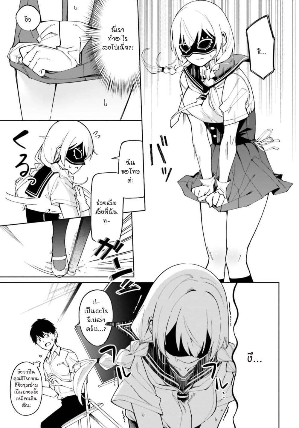Hyoujou ga Issai Wakaranai Shirogane-san page 5