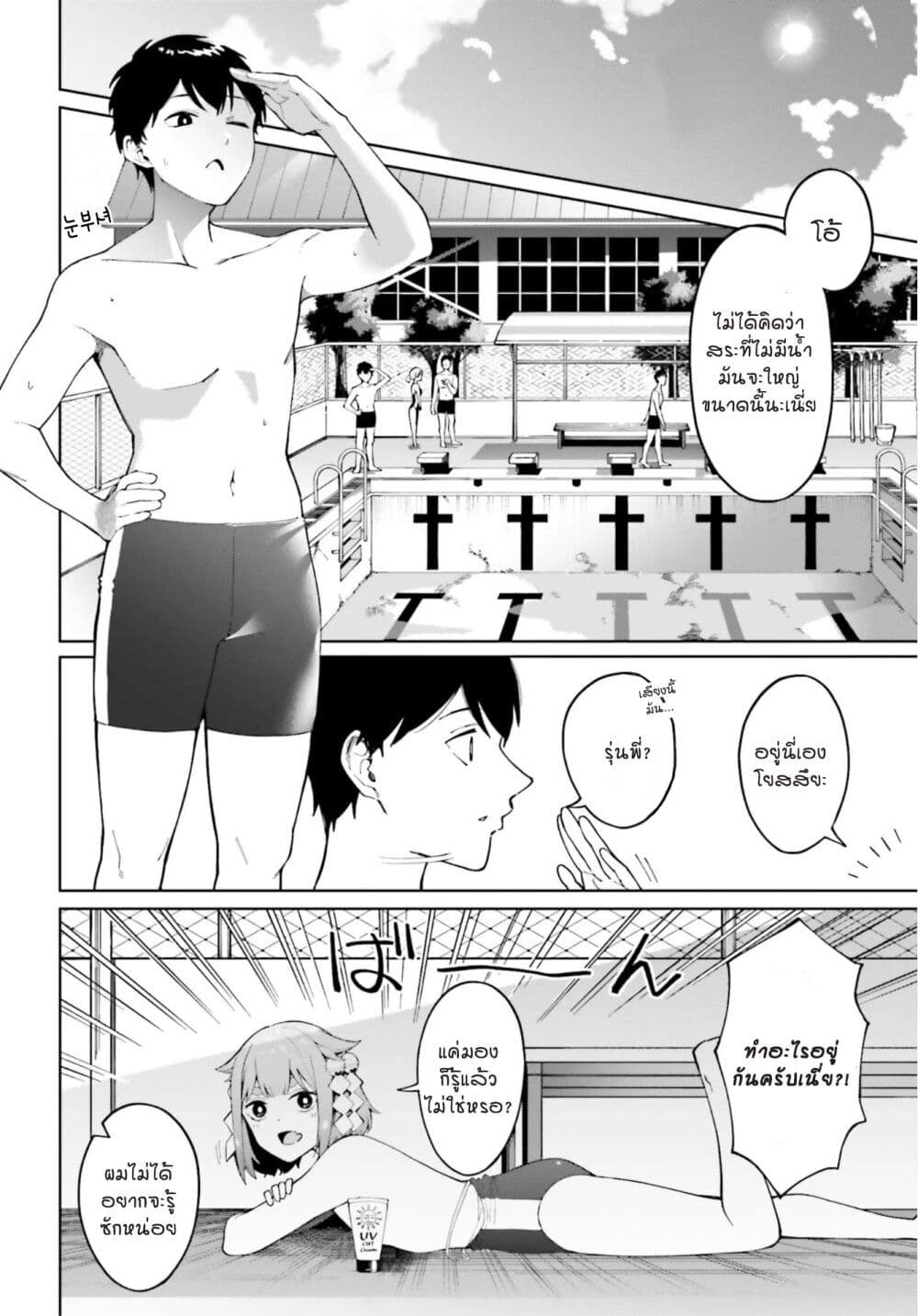 Hyoujou ga Issai Wakaranai Shirogane-san page 6
