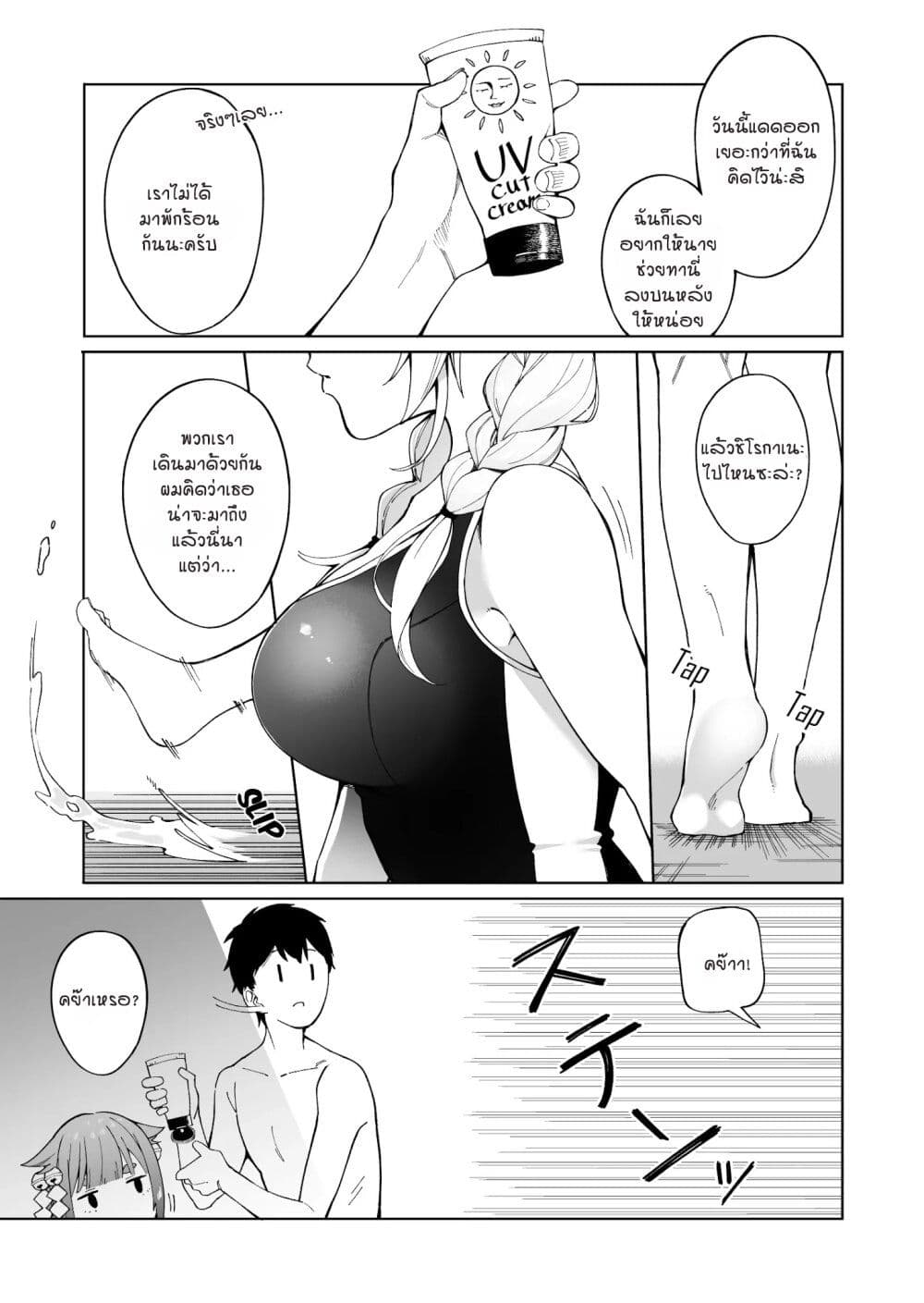 Hyoujou ga Issai Wakaranai Shirogane-san page 7