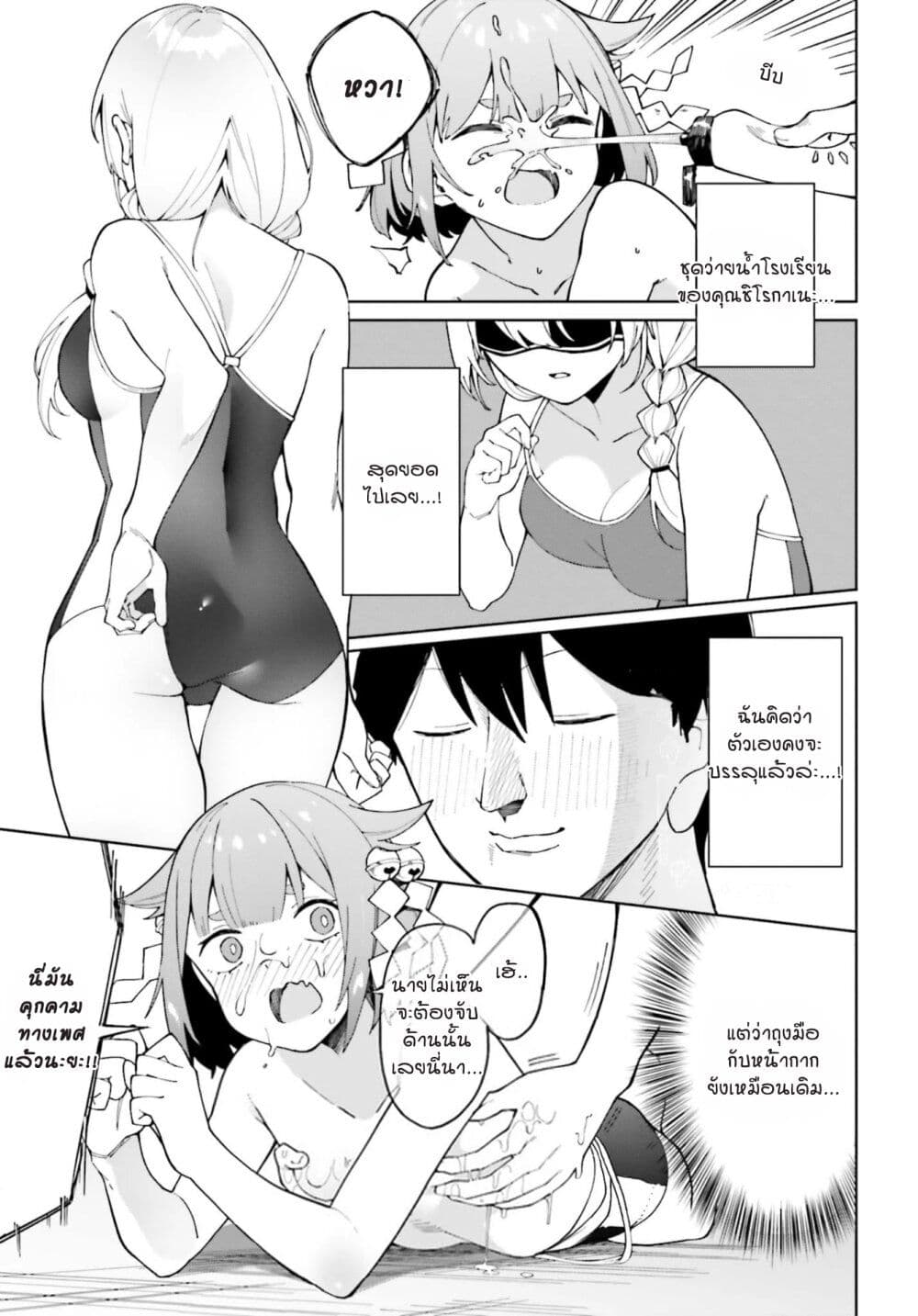 Hyoujou ga Issai Wakaranai Shirogane-san page 9