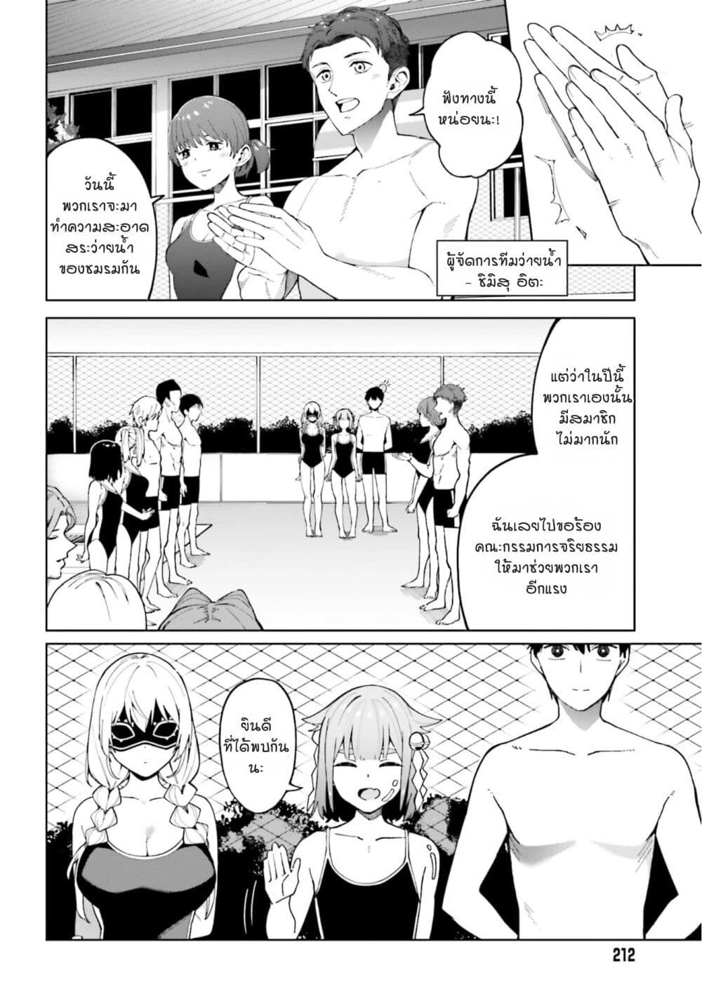 Hyoujou ga Issai Wakaranai Shirogane-san page 10