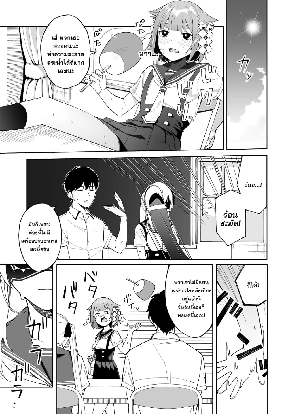 Hyoujou ga Issai Wakaranai Shirogane-san page 3