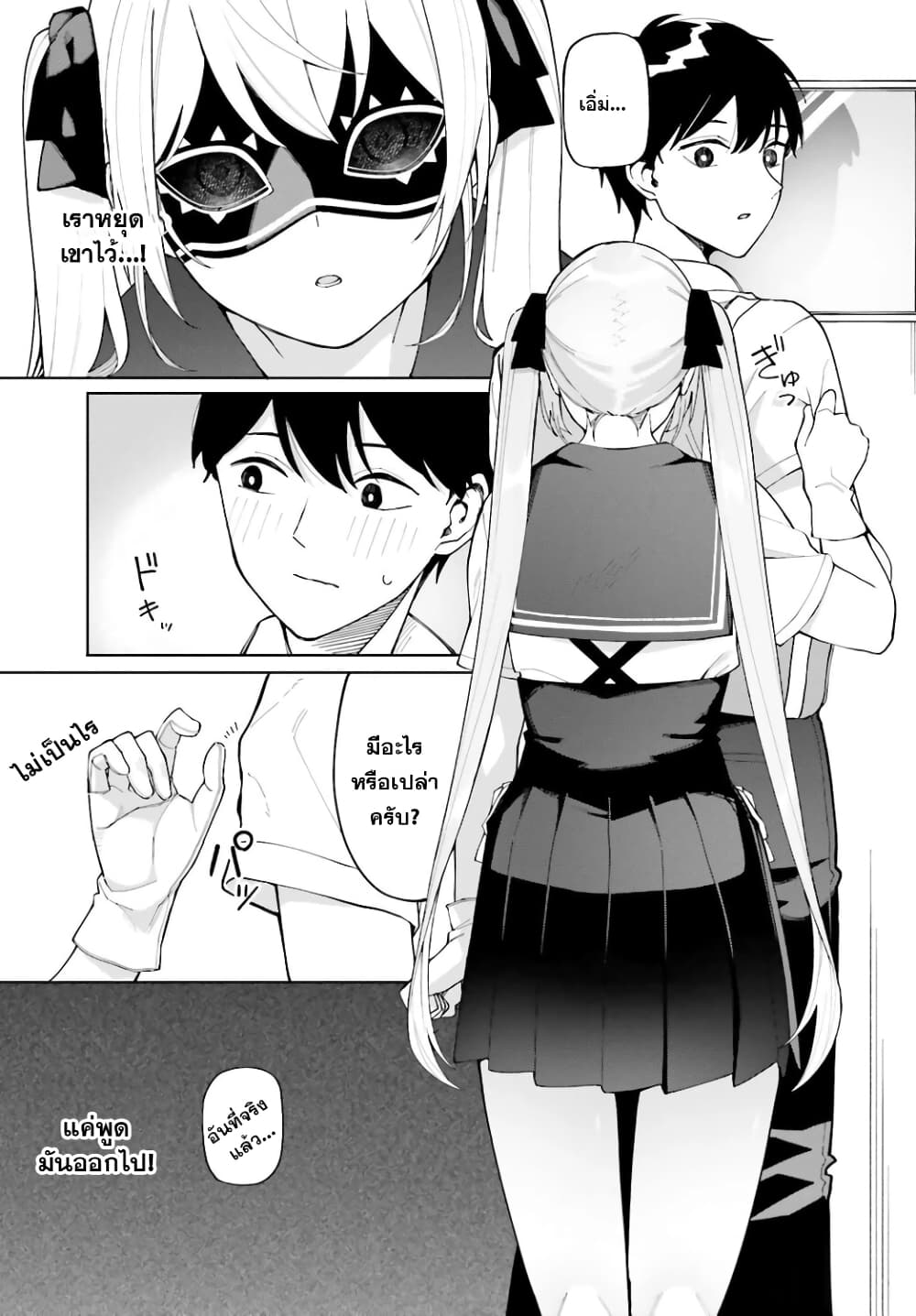 Hyoujou ga Issai Wakaranai Shirogane-san page 5
