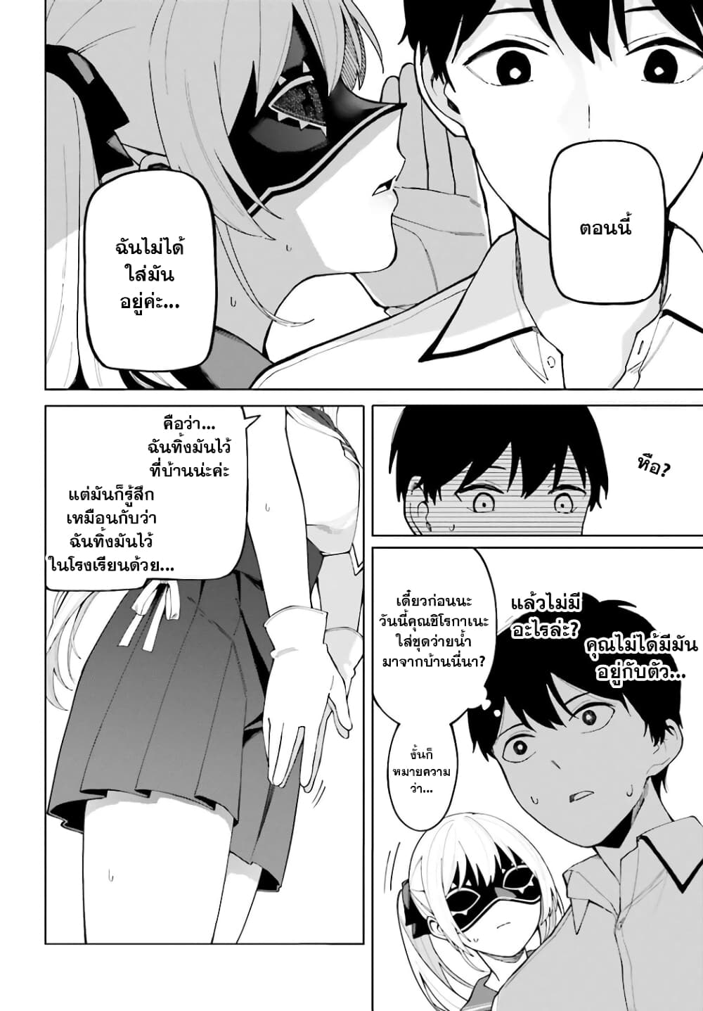 Hyoujou ga Issai Wakaranai Shirogane-san page 6