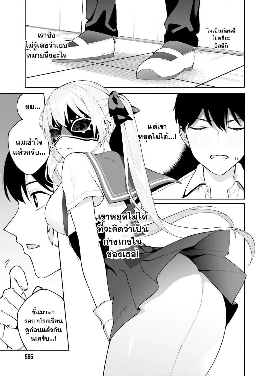 Hyoujou ga Issai Wakaranai Shirogane-san page 7