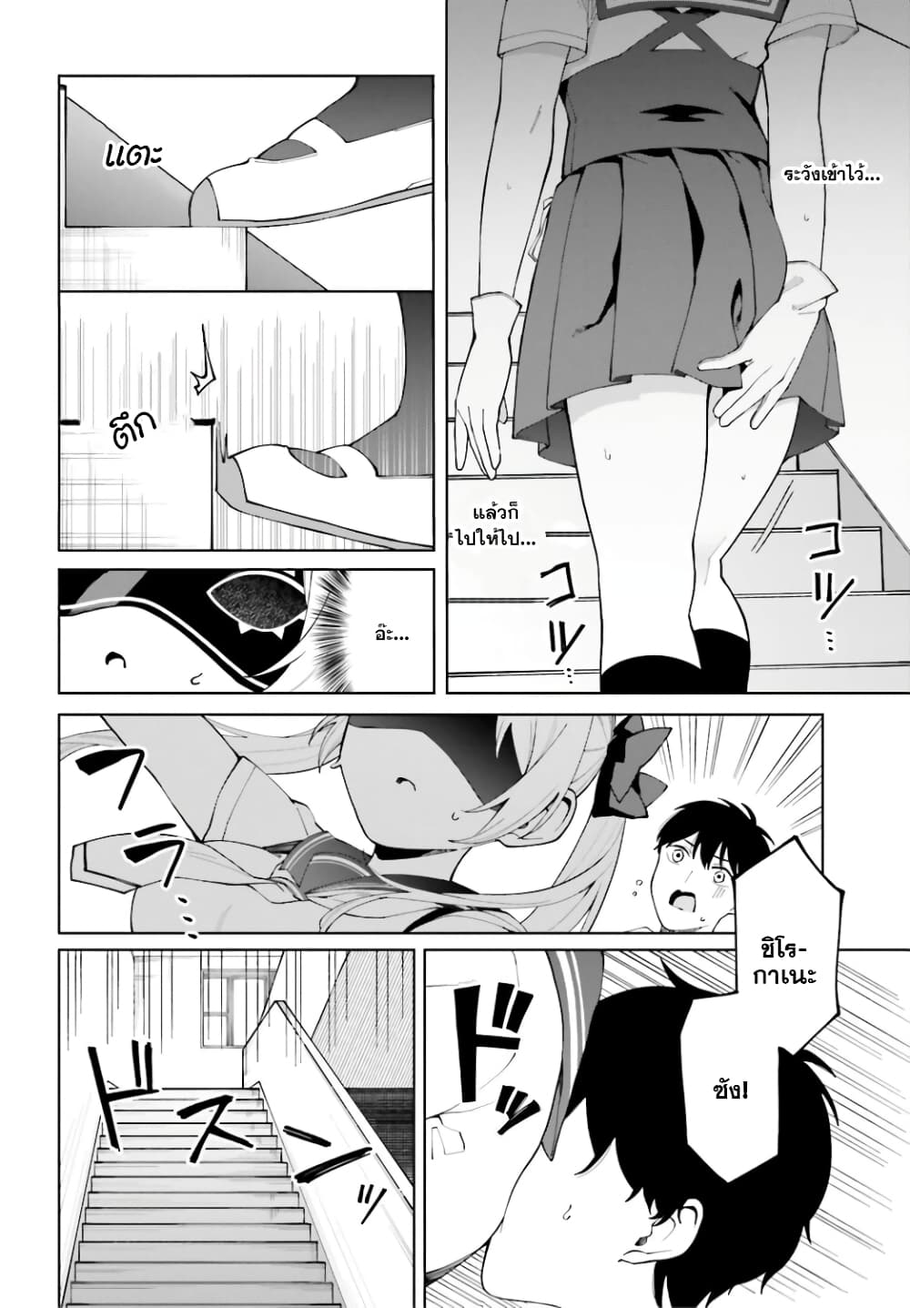Hyoujou ga Issai Wakaranai Shirogane-san page 10