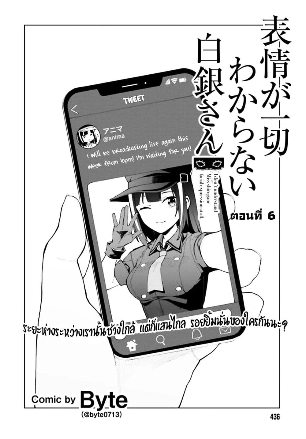 Hyoujou ga Issai Wakaranai Shirogane-san page 2