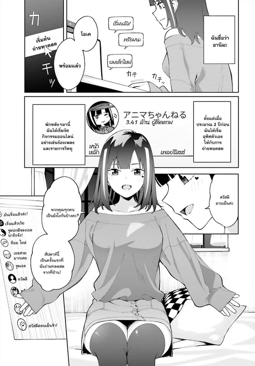 Hyoujou ga Issai Wakaranai Shirogane-san page 3