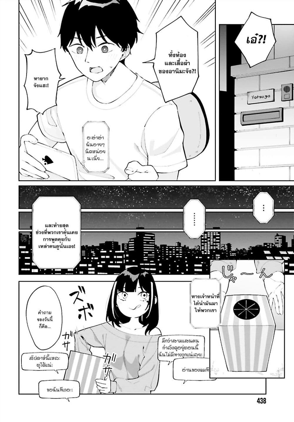 Hyoujou ga Issai Wakaranai Shirogane-san page 4