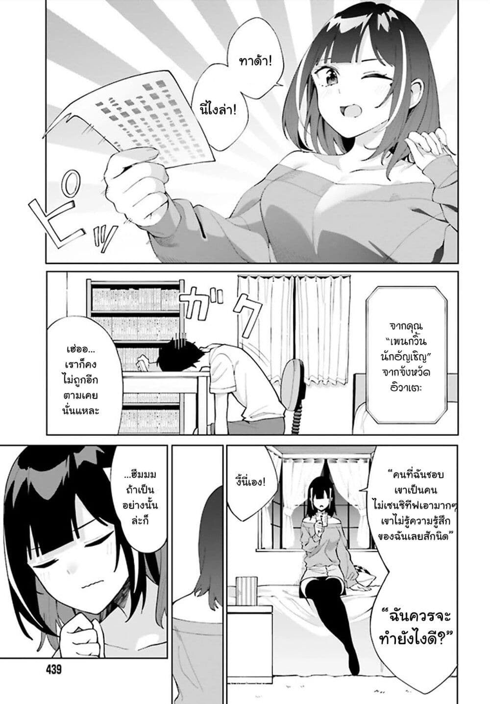 Hyoujou ga Issai Wakaranai Shirogane-san page 5