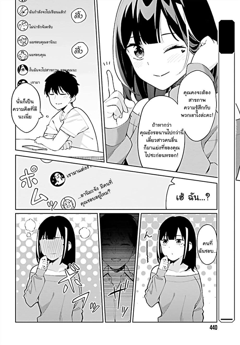 Hyoujou ga Issai Wakaranai Shirogane-san page 6