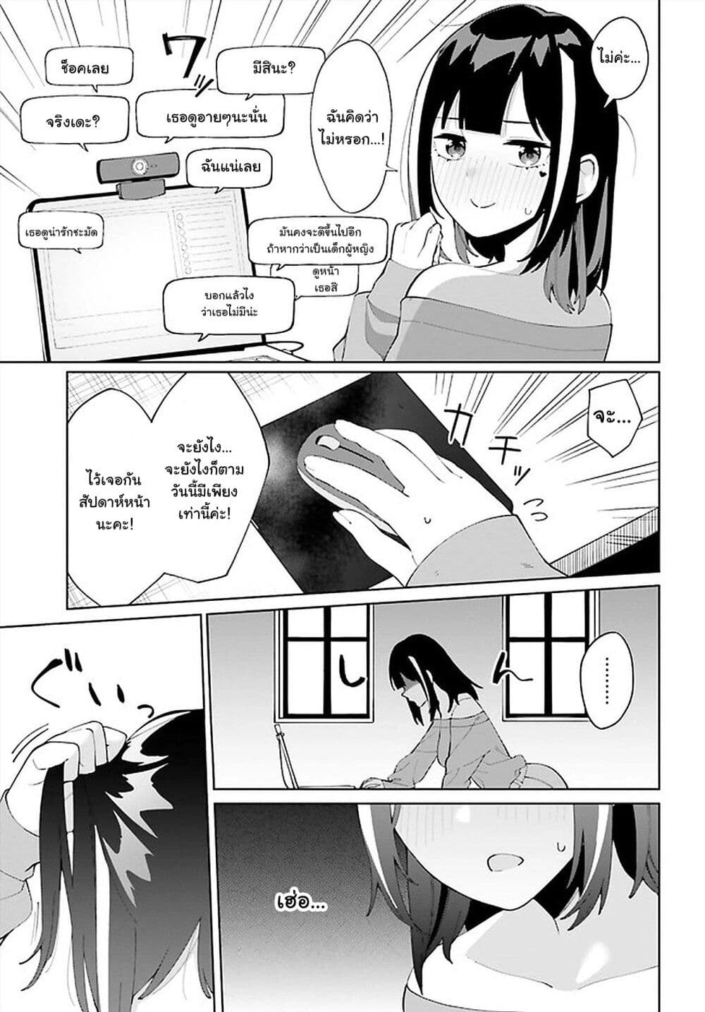 Hyoujou ga Issai Wakaranai Shirogane-san page 7