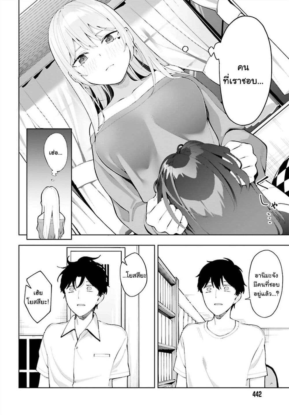 Hyoujou ga Issai Wakaranai Shirogane-san page 8