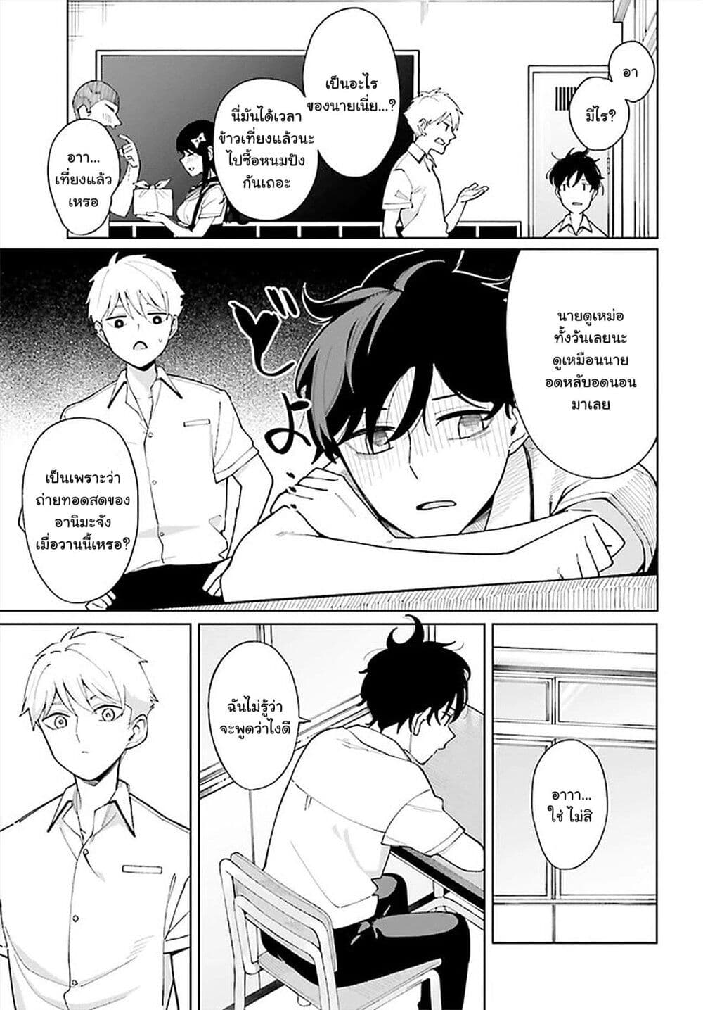 Hyoujou ga Issai Wakaranai Shirogane-san page 9