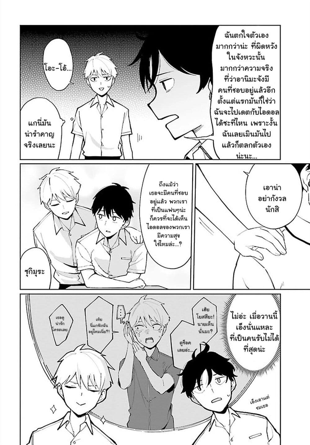 Hyoujou ga Issai Wakaranai Shirogane-san page 10