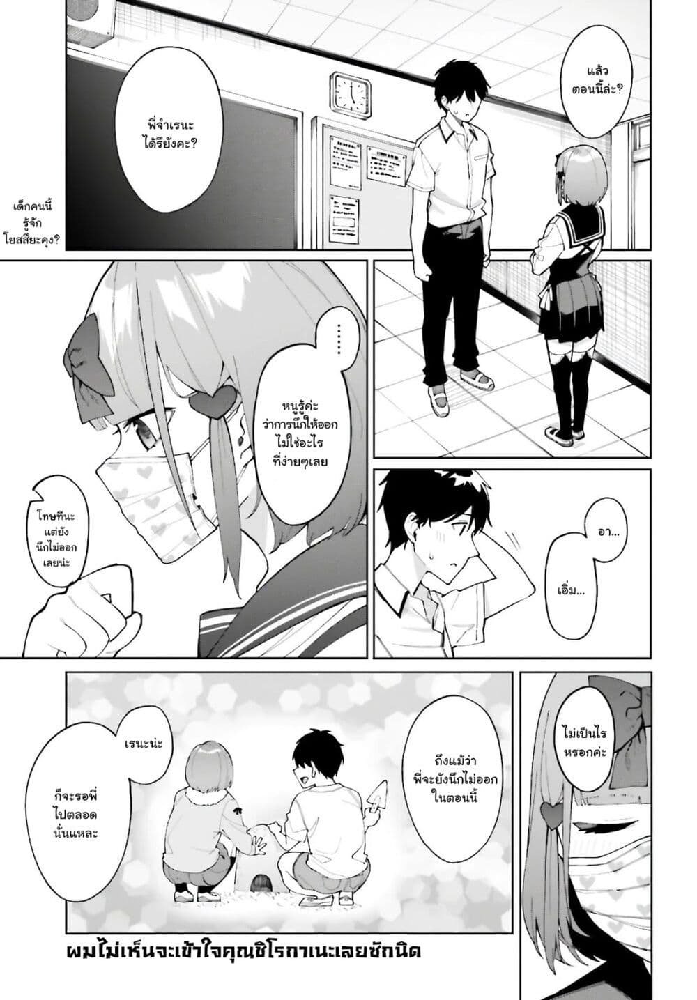 Hyoujou ga Issai Wakaranai Shirogane-san page 1
