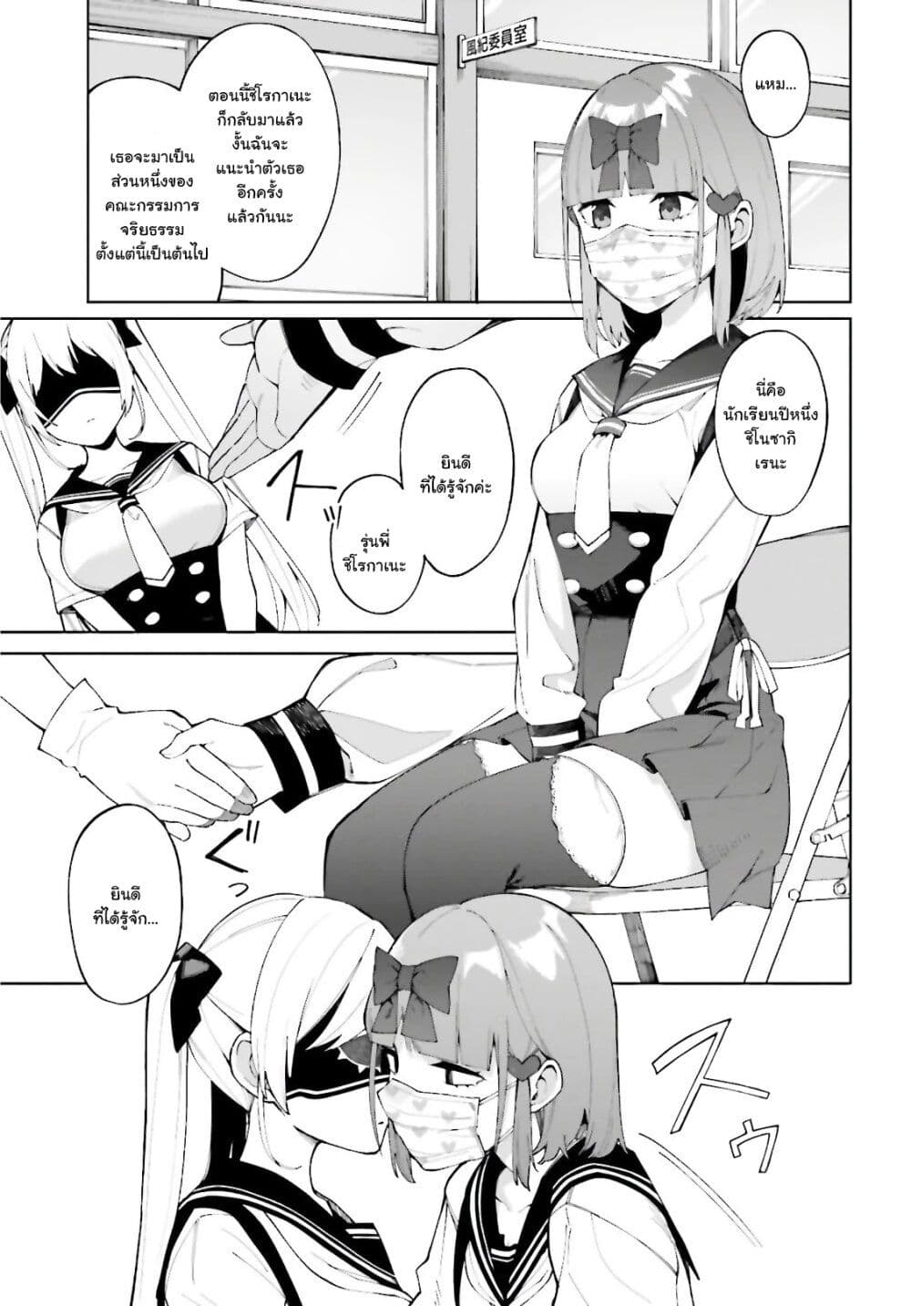 Hyoujou ga Issai Wakaranai Shirogane-san page 3