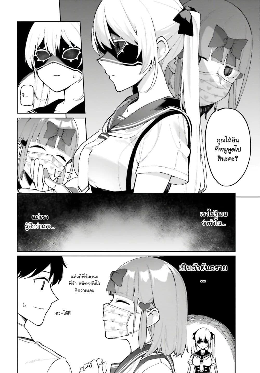 Hyoujou ga Issai Wakaranai Shirogane-san page 4