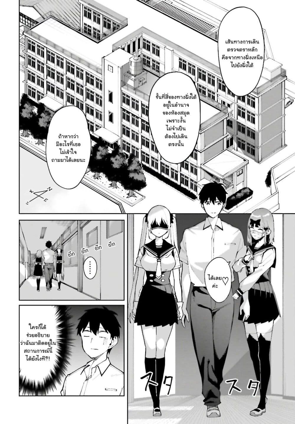 Hyoujou ga Issai Wakaranai Shirogane-san page 6