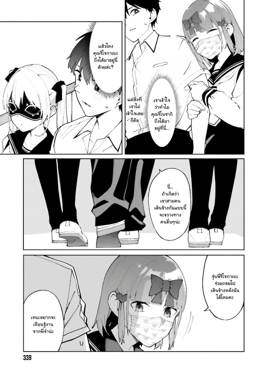 Hyoujou ga Issai Wakaranai Shirogane-san page 7