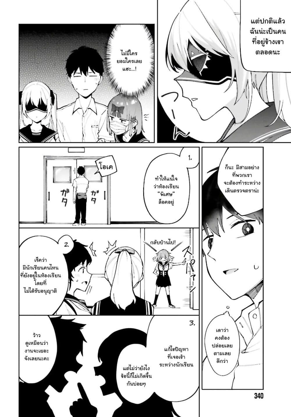 Hyoujou ga Issai Wakaranai Shirogane-san page 8