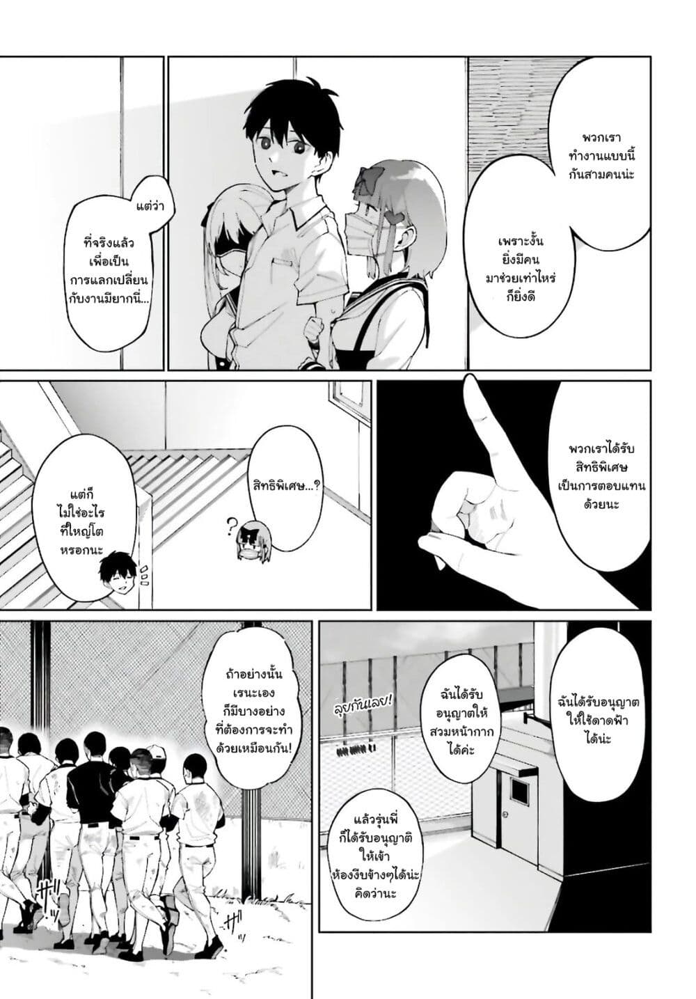 Hyoujou ga Issai Wakaranai Shirogane-san page 9