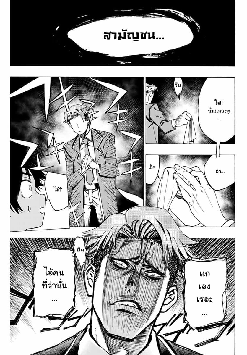 Hyouken no Majutsushi ga Sekai wo Suberu page 8