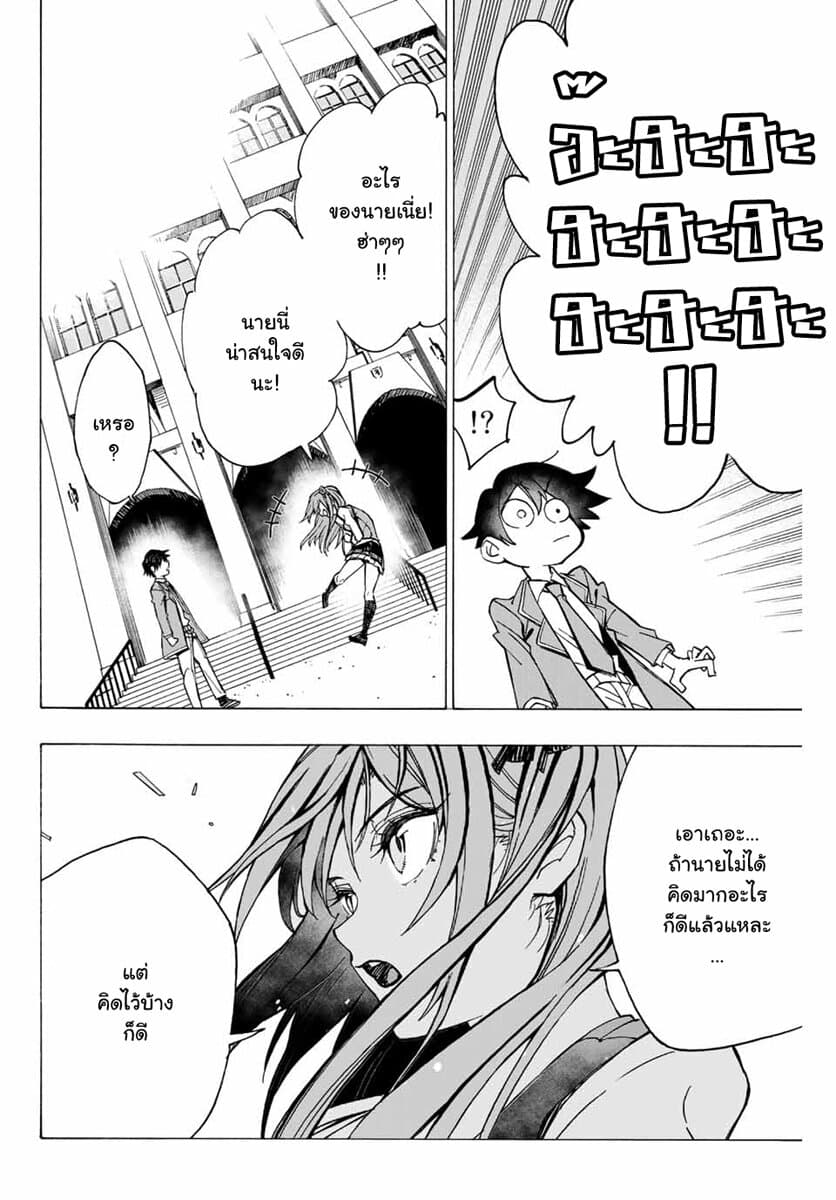 Hyouken no Majutsushi ga Sekai wo Suberu page 11