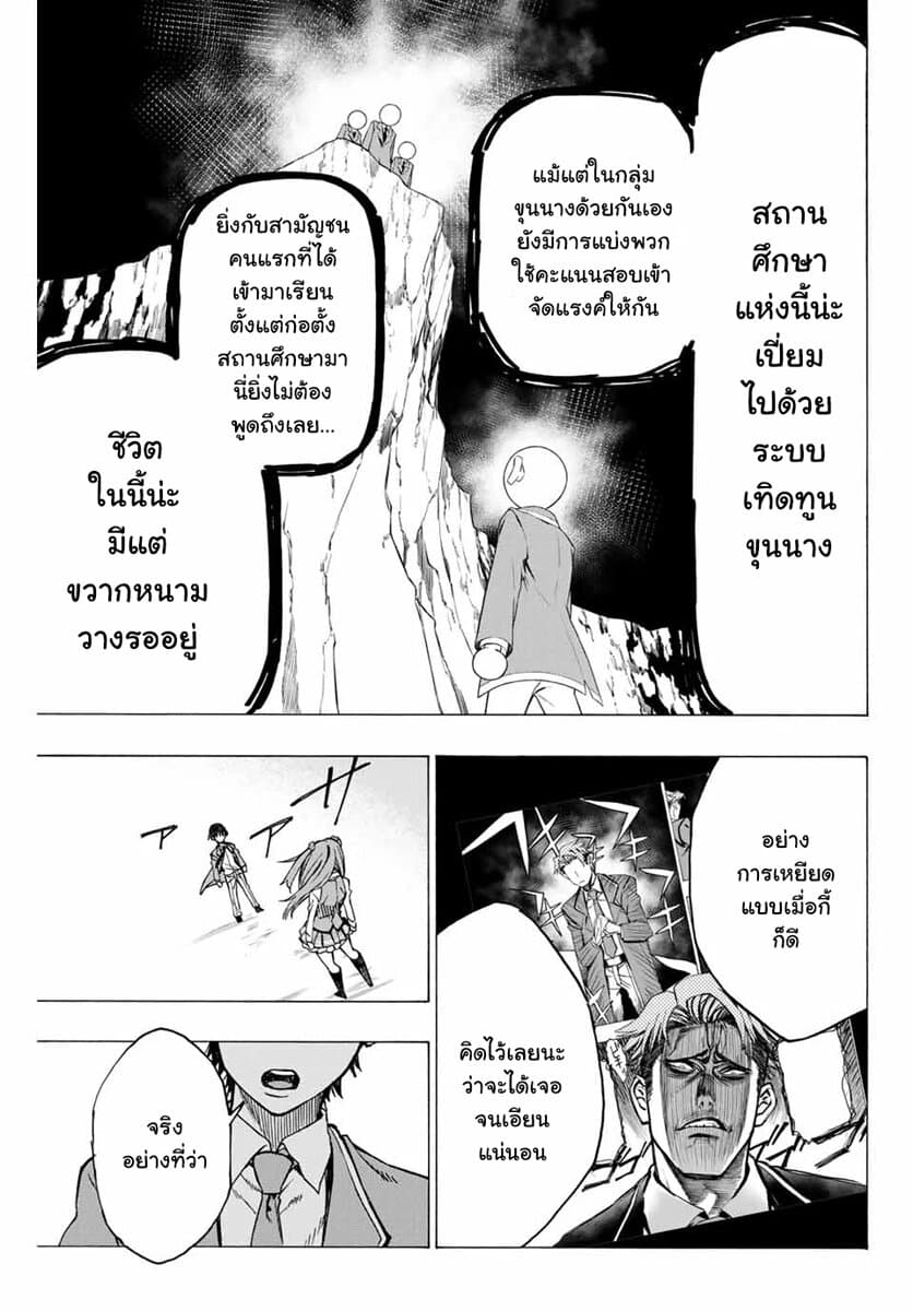 Hyouken no Majutsushi ga Sekai wo Suberu page 12