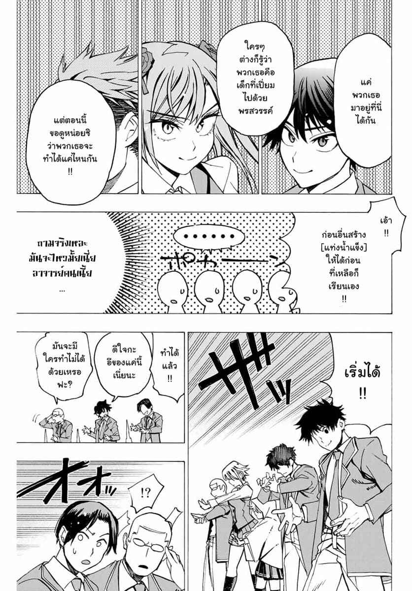 Hyouken no Majutsushi ga Sekai wo Suberu page 22