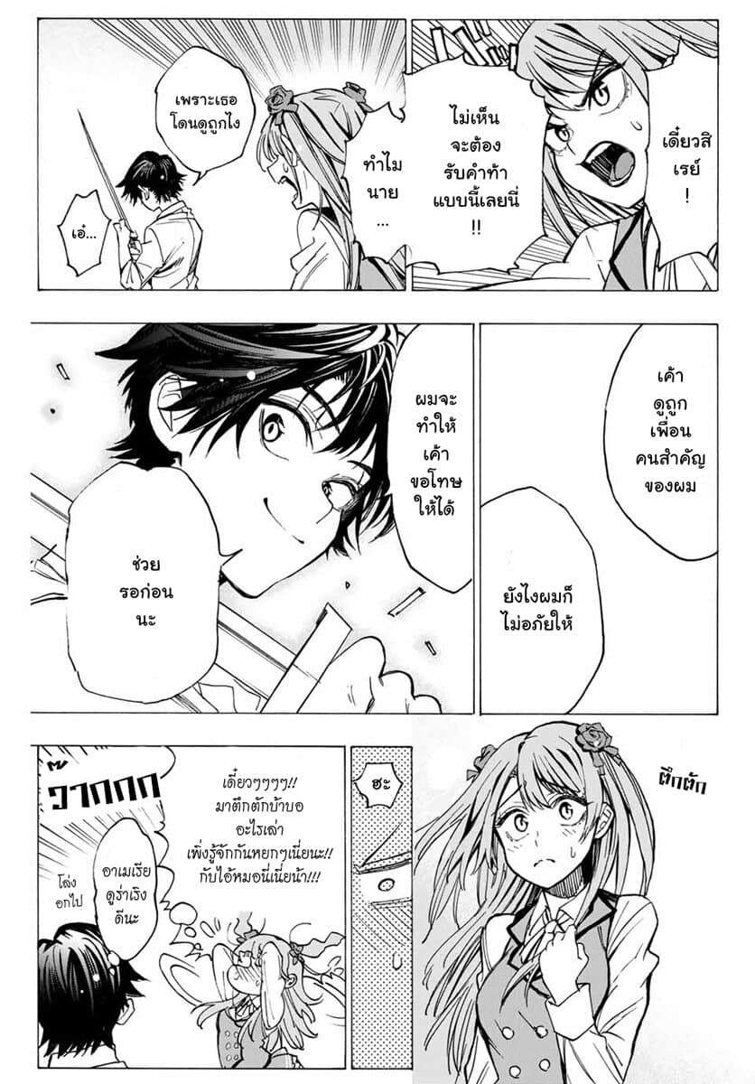 Hyouken no Majutsushi ga Sekai wo Suberu page 30