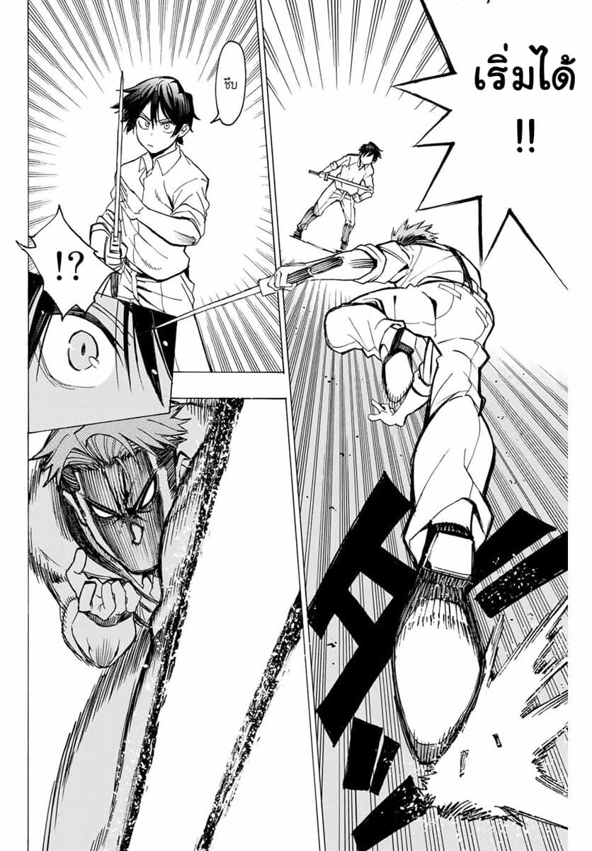 Hyouken no Majutsushi ga Sekai wo Suberu page 31