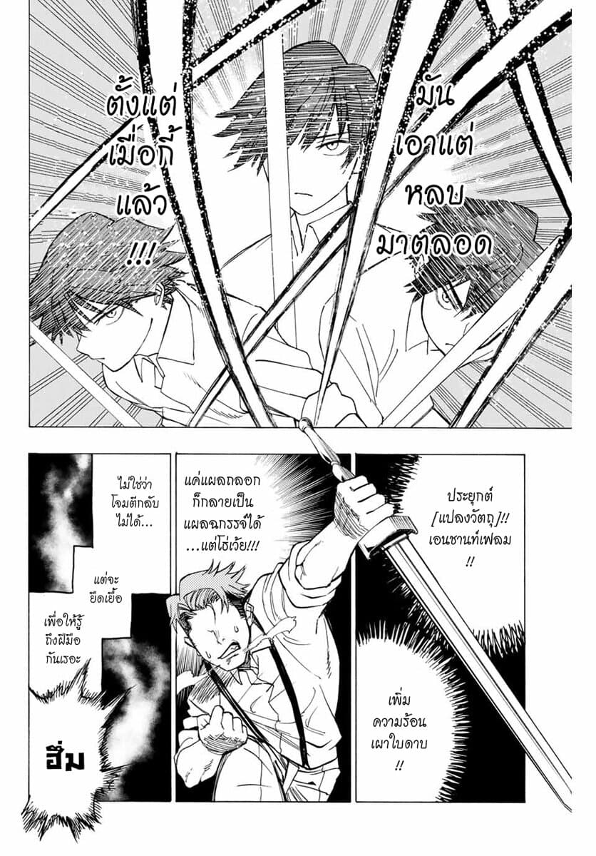 Hyouken no Majutsushi ga Sekai wo Suberu page 35