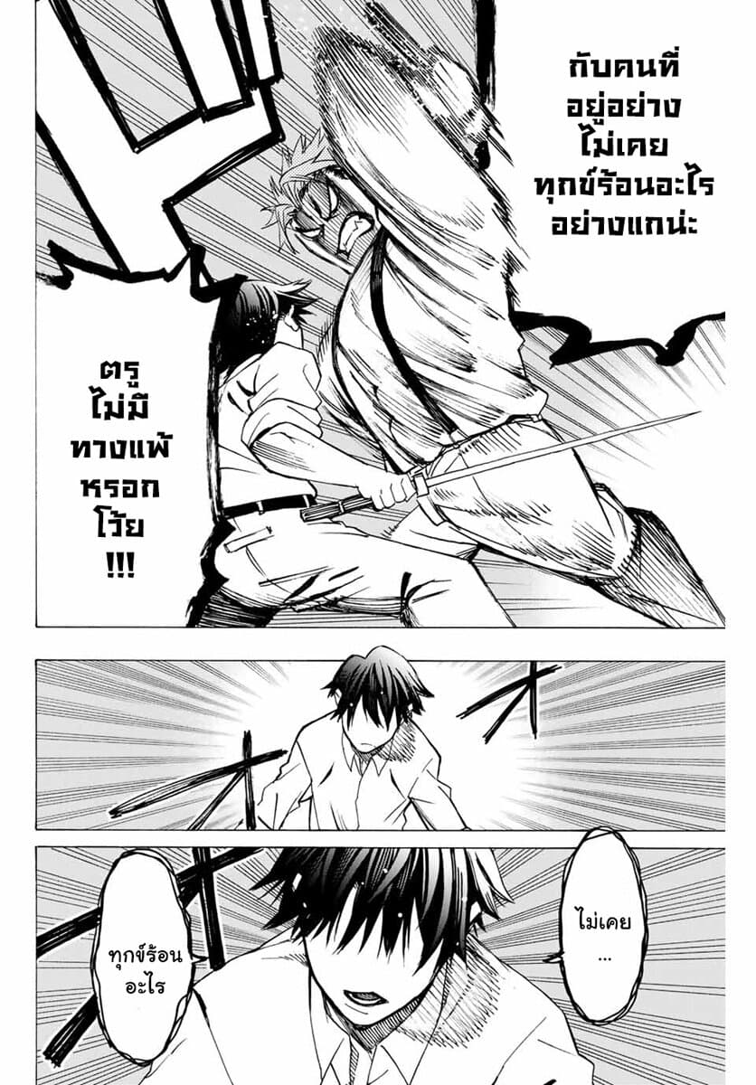 Hyouken no Majutsushi ga Sekai wo Suberu page 37