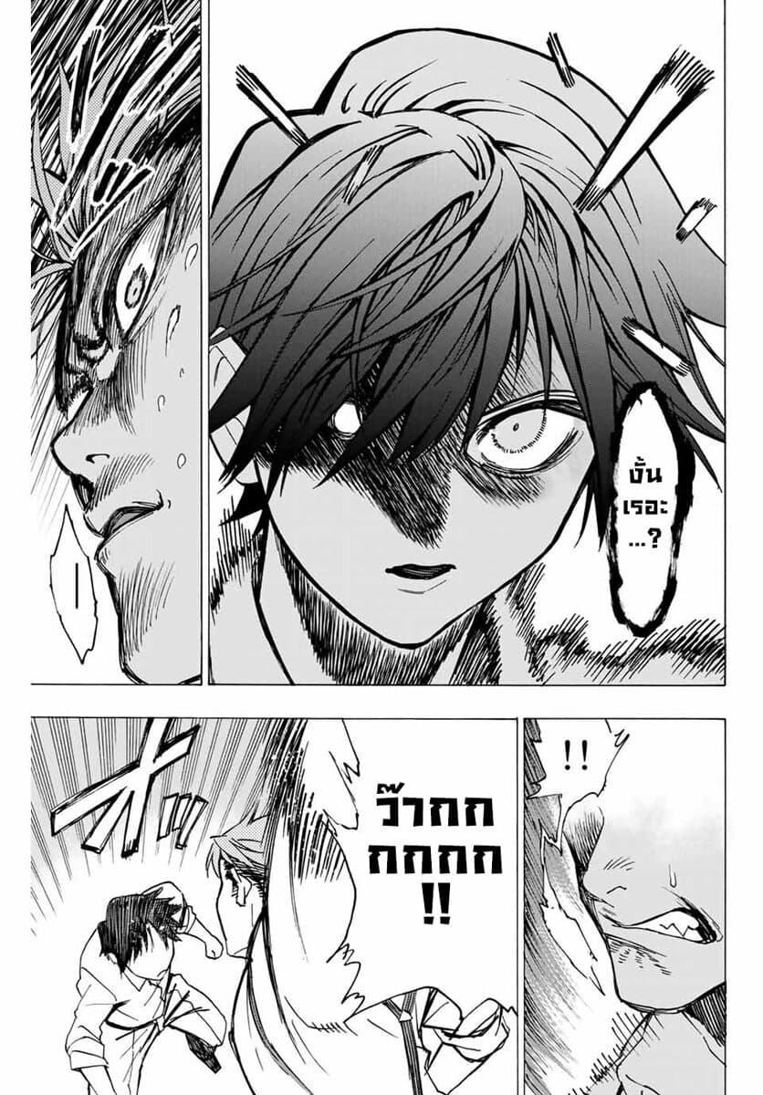 Hyouken no Majutsushi ga Sekai wo Suberu page 38