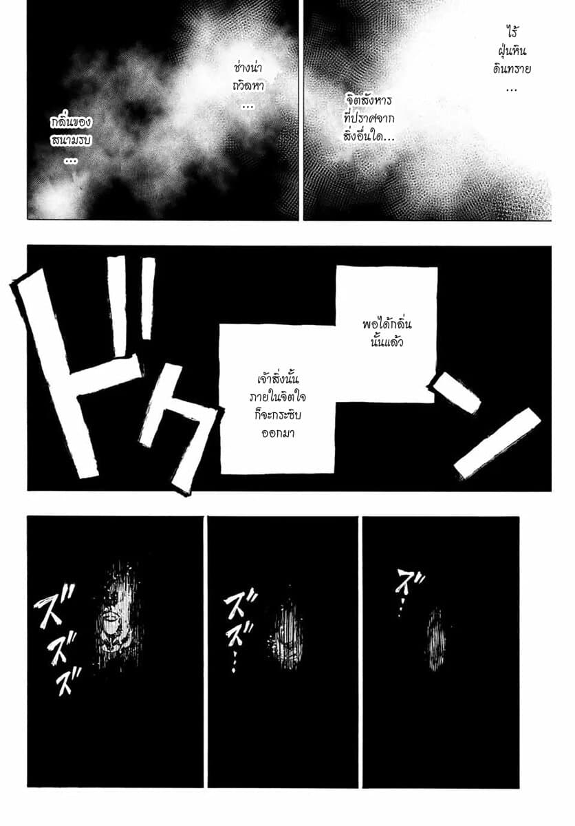 Hyouken no Majutsushi ga Sekai wo Suberu page 39
