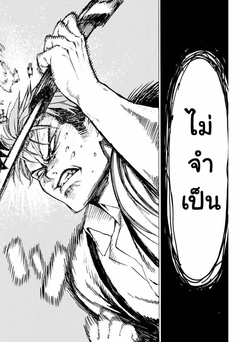 Hyouken no Majutsushi ga Sekai wo Suberu page 41